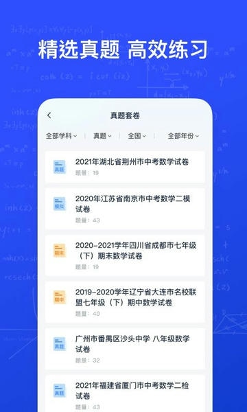 有道智能学习助手最新版 v2.5.0 安卓版 2