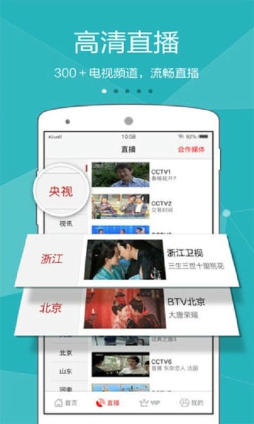 锋彩电视直播手机版 v3.0.18 安卓官方版 0