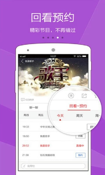 锋彩电视直播手机版 v3.0.18 安卓官方版 1