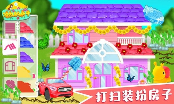 凌乱的房子官方版 v2.2 安卓版 0