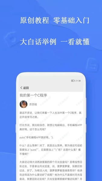 手机编程软件(改名为手机编程王) v5.4.6 安卓版 1