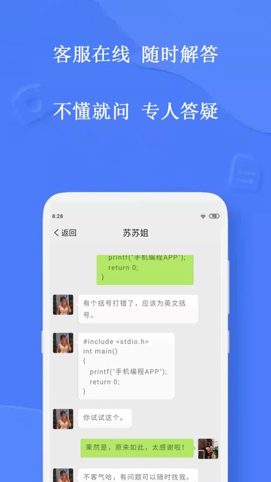 手机编程软件 手机编程客户端下载