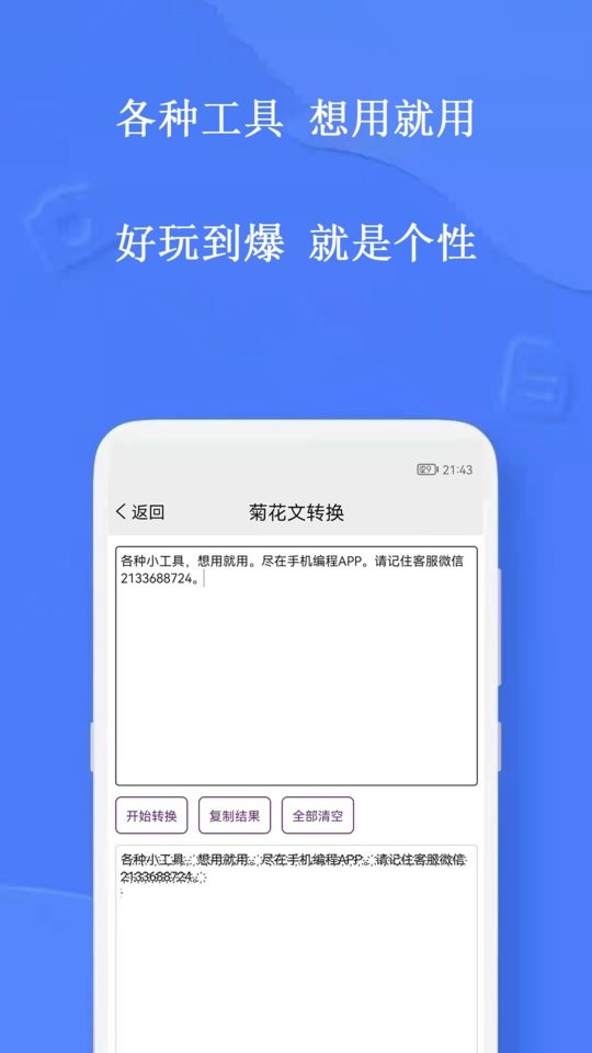 手机编程软件(改名为手机编程王) v5.4.6 安卓版 2
