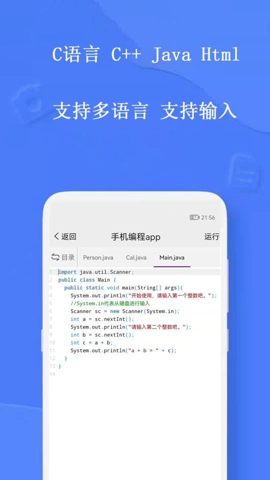 手机编程软件(改名为手机编程王) v5.4.6 安卓版 3
