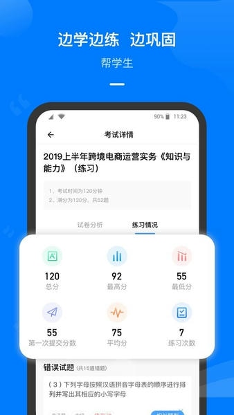 云指课堂app 云指课堂最新版下载