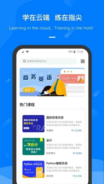 云指课堂app v5.1.1 安卓版 0