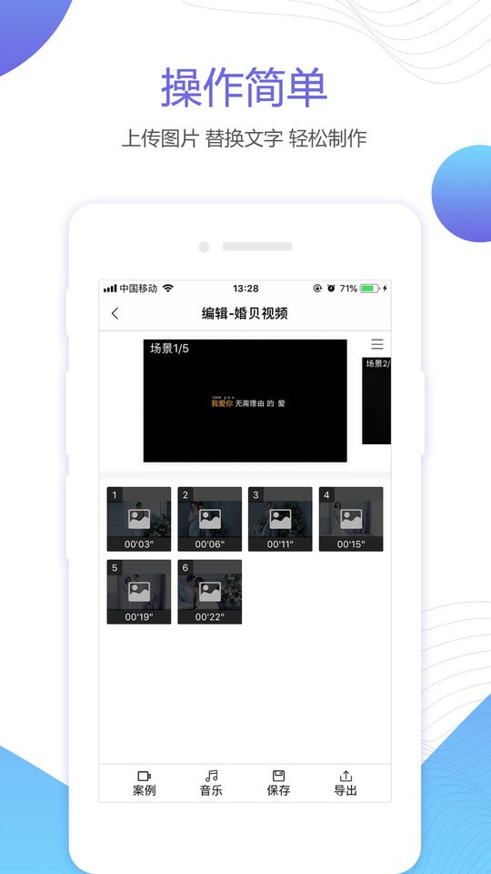 婚贝视频手机版 婚贝视频app