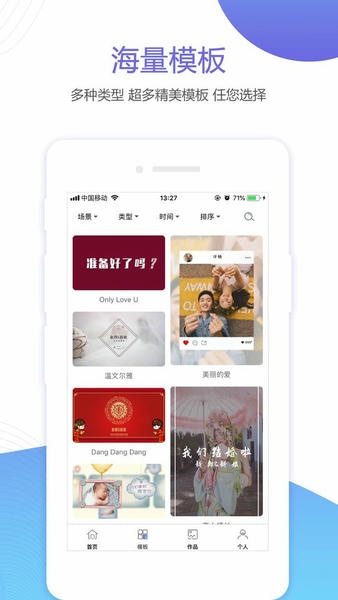 婚贝视频手机版 v1.3.6 安卓版 0