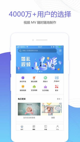 婚贝视频手机版 v1.3.6 安卓版 2