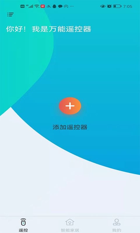 欧酷星智控软件 v7.3.6 安卓版 0