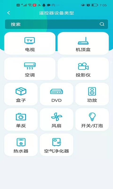 欧酷星智控软件 欧酷星智控最新版本app下载