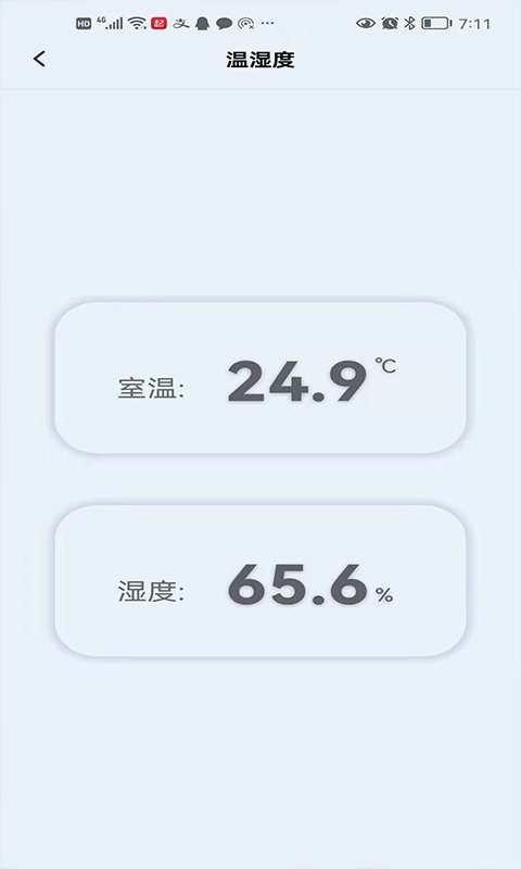 欧酷星智控软件 v7.3.6 安卓版 3