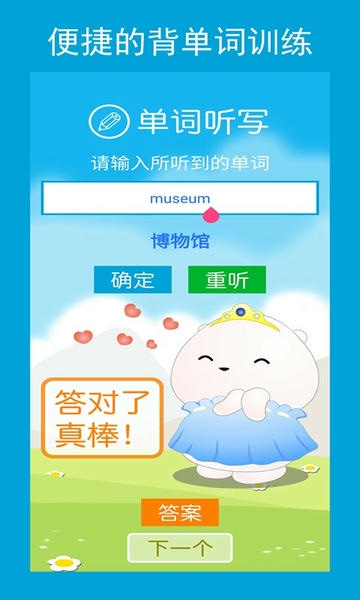 六年级英语点读辅导软件 v2.6.2 安卓版 3