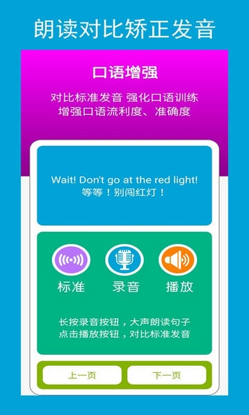 六年级英语点读辅导软件 v2.6.2 安卓版 2