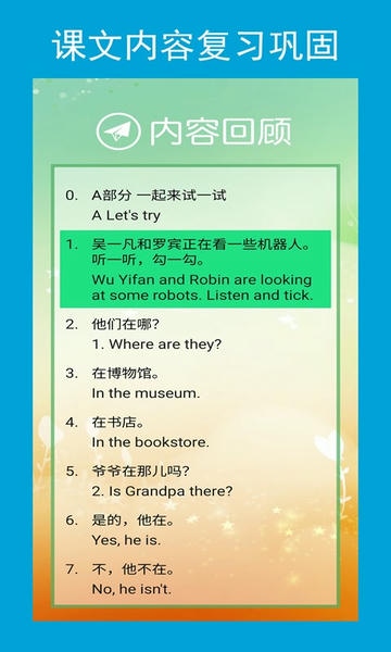 六年级英语点读辅导软件 六年级英语点读辅导app下载安装