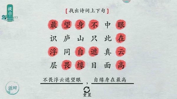 汉字填填看最新版 v1.0 安卓版 0