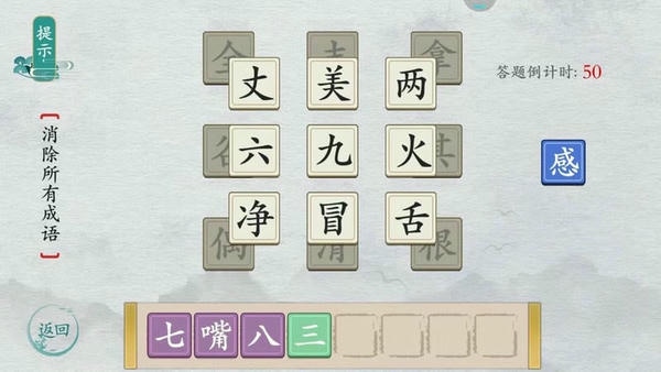 汉字填填看最新版 v1.0 安卓版 1