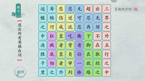 汉字填填看最新版 汉字填填看游戏下载