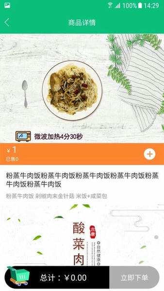 公交餐饮软件 v1.3.5 安卓版 0