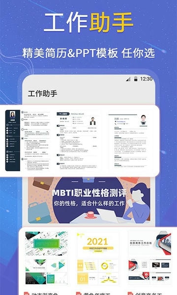 抑郁症心理测试app v4.71 安卓版 1