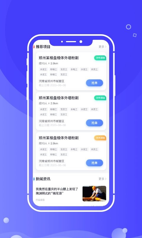 开水壶软件 v3.0.8 安卓版 3