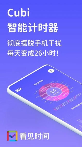 看见时间手机版 v3.80 安卓版 0