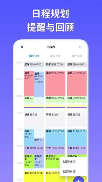 看见时间手机版 v3.80 安卓版 2