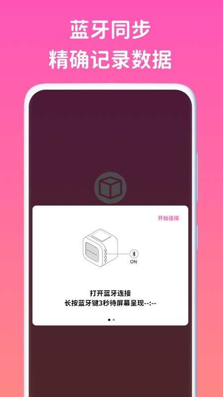 看见时间手机版 看见时间app下载