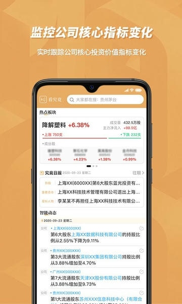看究竟手机版 v2.5.5 安卓版 0