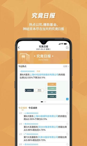 看究竟手机版 看究竟app