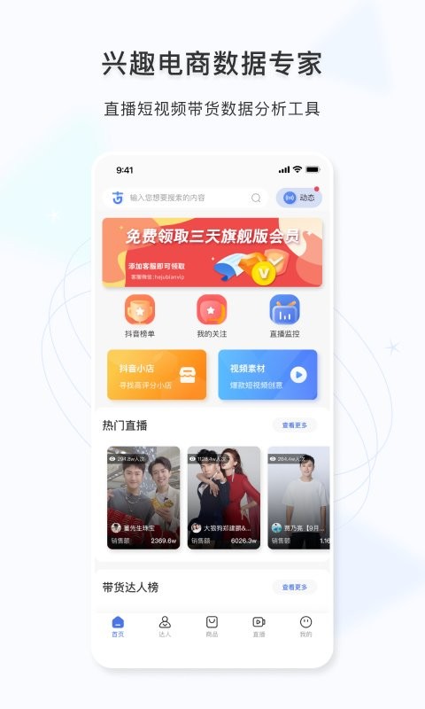 考古加手机版 v4.8.4 安卓版 3