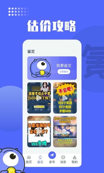 氪金兽账号交易平台 v3.22.0 安卓版 2