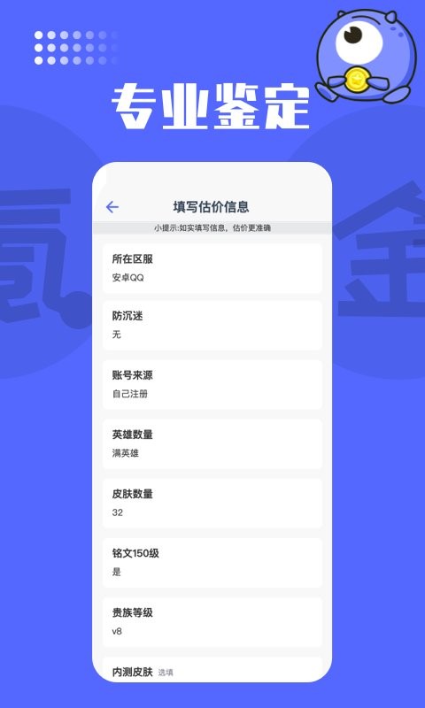 氪金兽账号交易平台 v3.22.0 安卓版 1