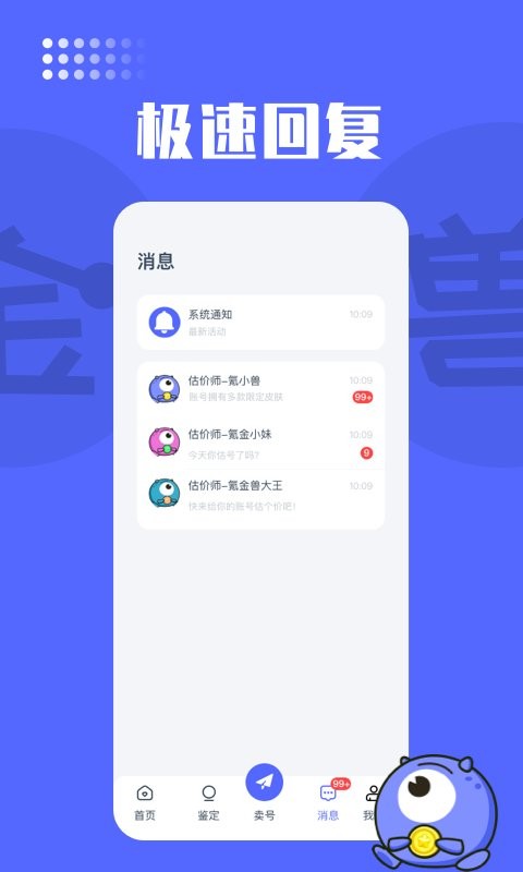 氪金兽平台 氪金兽app下载