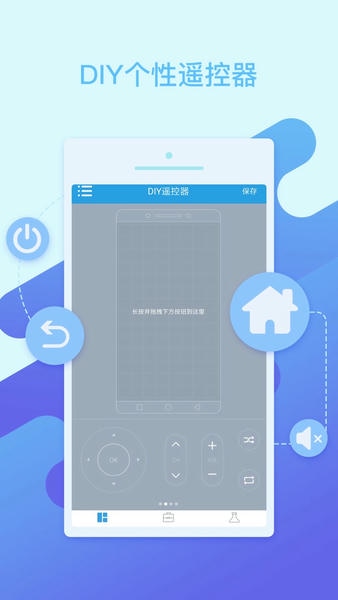 空调万能遥控手机版 空调万能遥控app下载