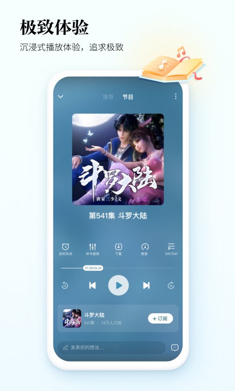 酷狗听书app 酷狗听书免费版