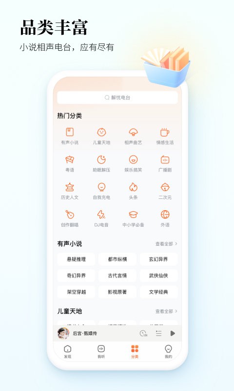 酷狗听书app v1.5.0 安卓版 2