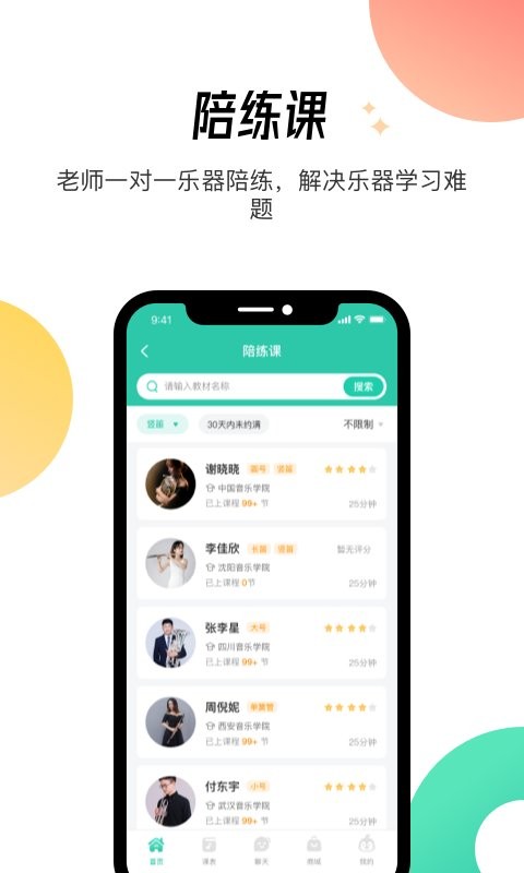 酷乐秀官方版 v1.8.1 安卓版 0