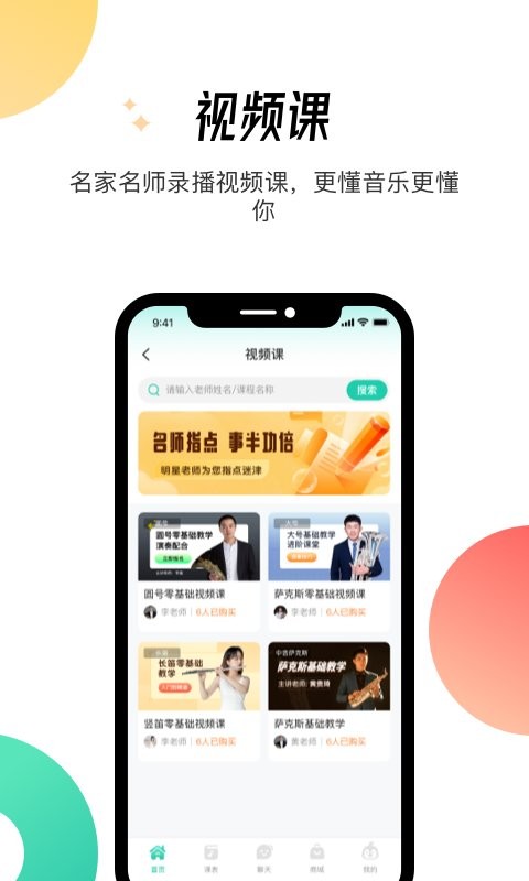 酷乐秀官方版 v1.8.1 安卓版 1