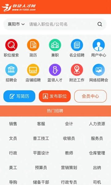 快捷人才网官方版 v2.3.00083 安卓版 0
