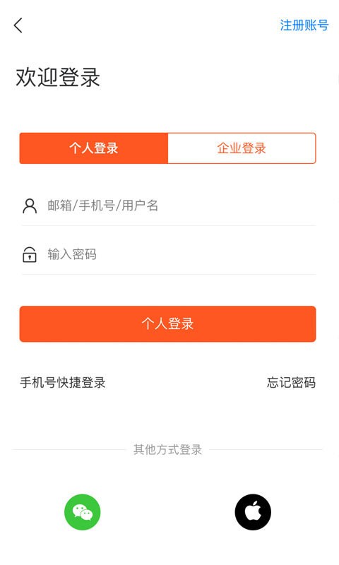快捷人才网官方版 v2.3.00083 安卓版 2