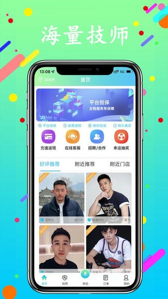 蓝客帝客户端 v2.1.1 安卓版 0