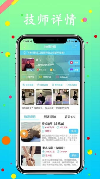 蓝客帝客户端 v2.1.1 安卓版 1