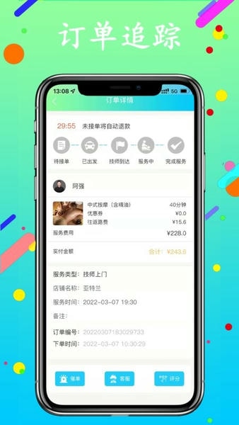 蓝客帝客户端 v2.1.1 安卓版 2