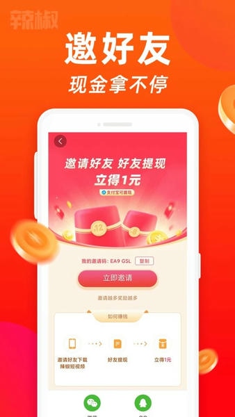 辣椒短视频最新版 辣椒短视频app下载