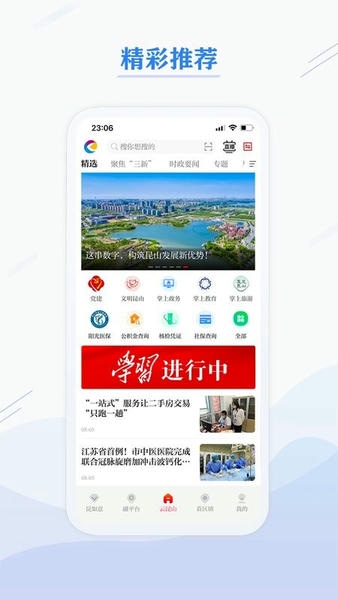第一昆山网最新版 v3.0.04 安卓版 1