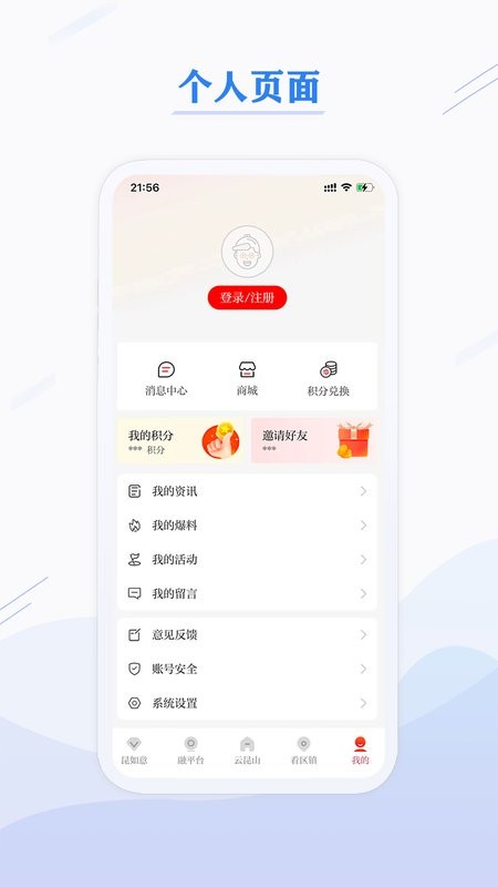 第一昆山网最新版 第一昆山app官方下载