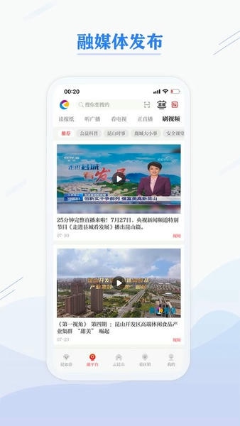 第一昆山网最新版 v3.0.04 安卓版 3