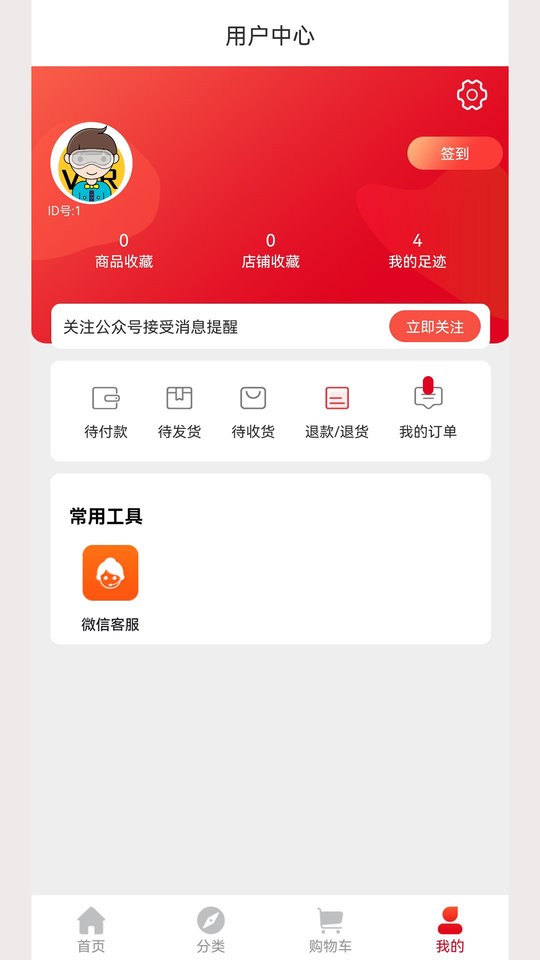 欧派有品家具平台 v2.1.93 安卓版 1