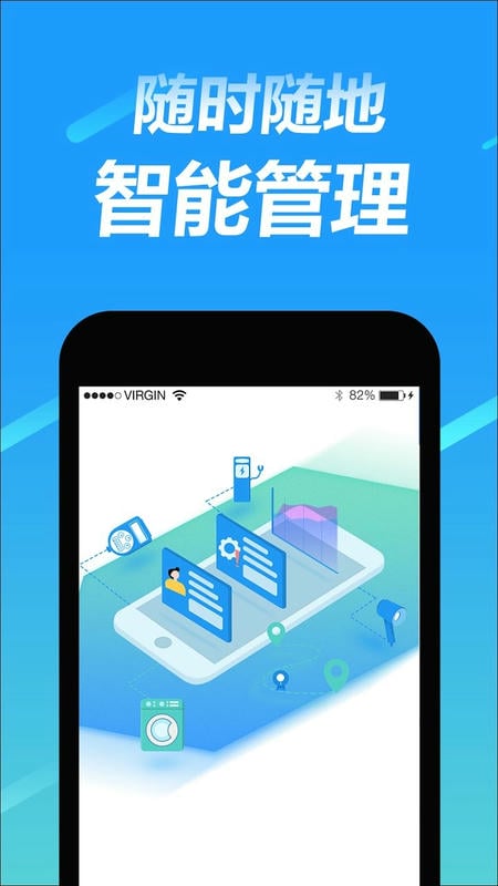 趣智管理端软件下载
